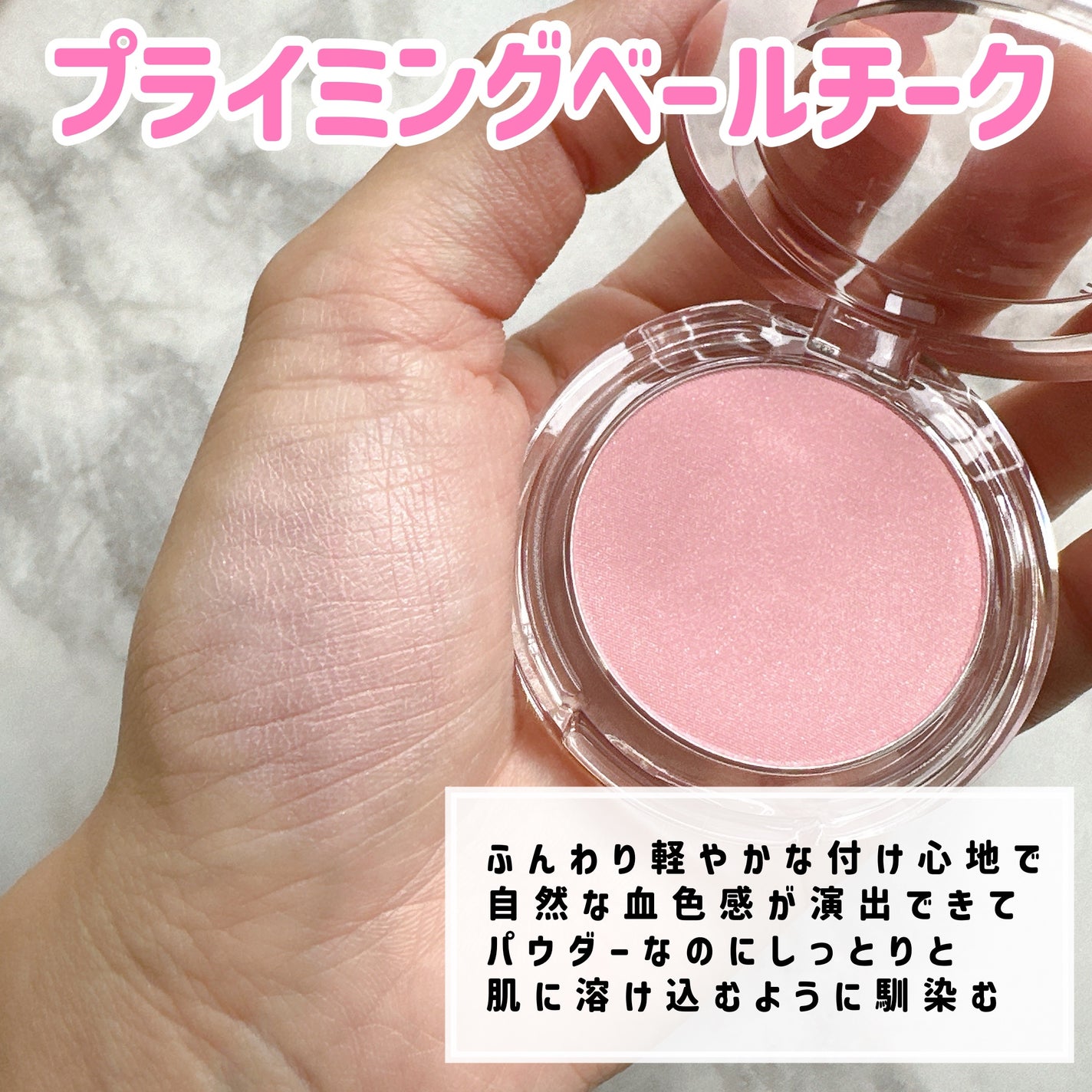 プライミング ベール チーク/B. by BANILA/パウダーチークを使ったクチコミ(2枚目)