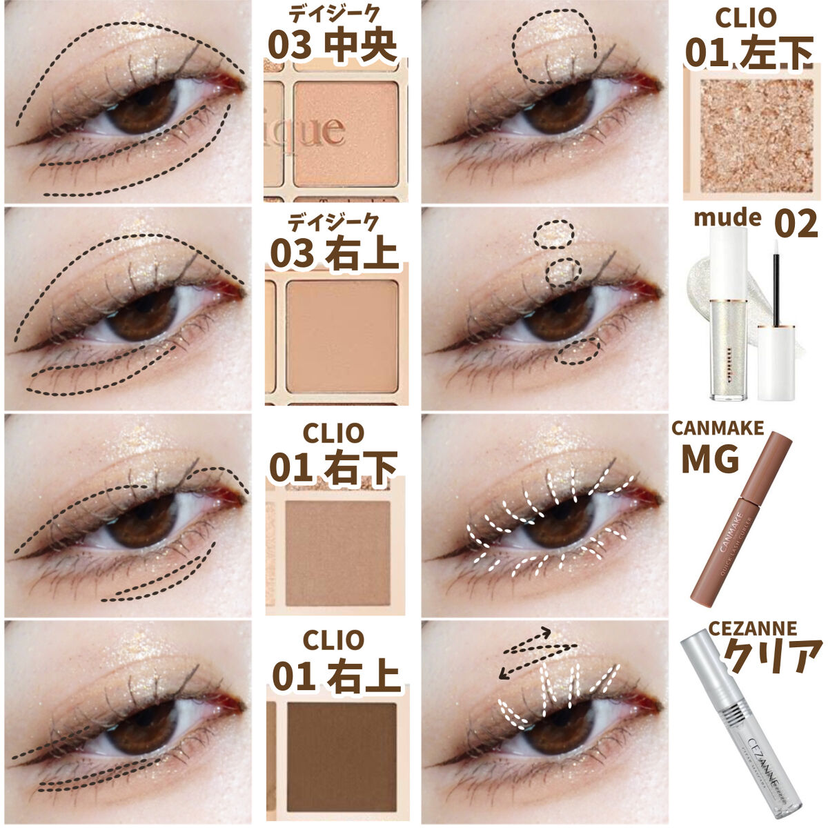 クイックラッシュカーラー/キャンメイク/マスカラ下地を使ったクチコミ（2枚目）