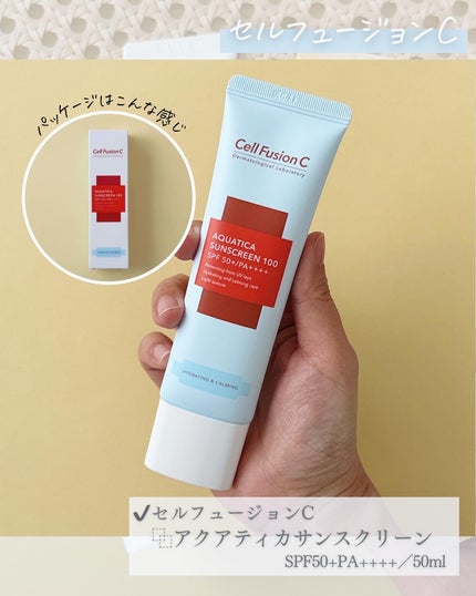 レーザーサンスクリーン 100/Cell Fusion C(セルフュージョンシー)/日焼け止めクリームを使ったクチコミ(2枚目)