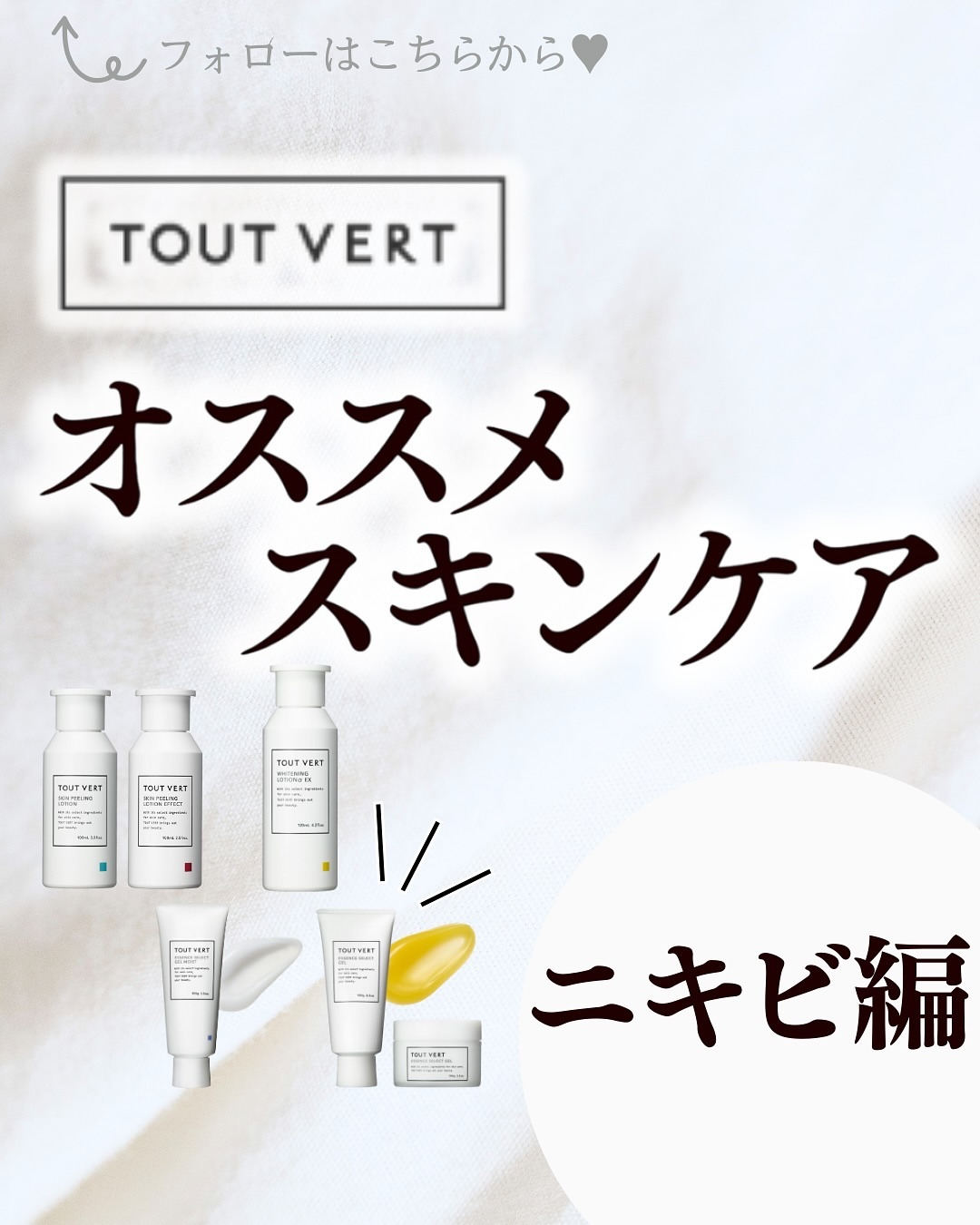 TOUT VERT スキンピーリングローション 標準タイプのクチコミ「あゆみみです🩷

パーソナルカラーやコスメの
耳より👂🏻な情報を
16タイプ・パーソナルカラー.....」（1枚目）