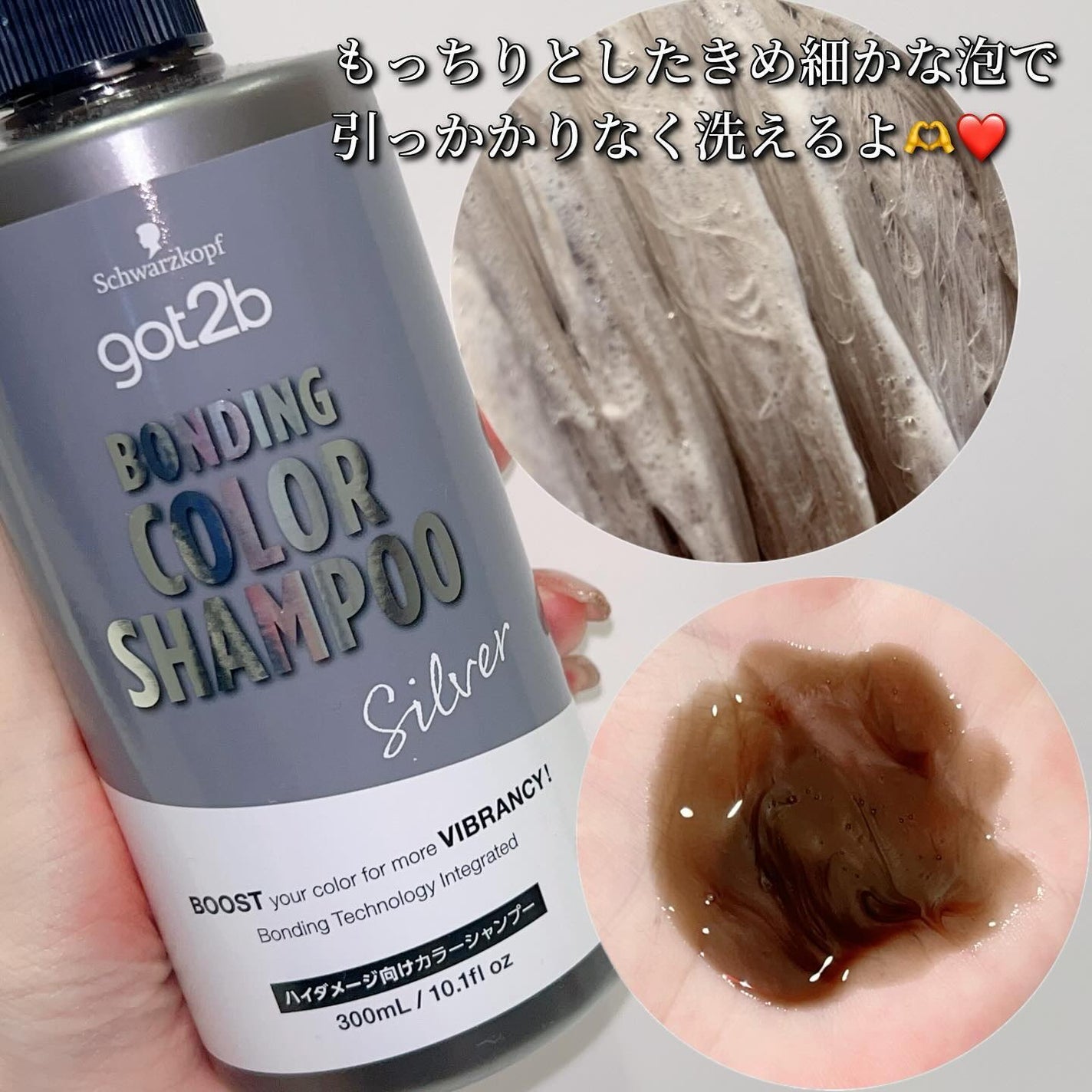 ボンディング・カラーシャンプー/got2b/市販シャンプーを使ったクチコミ(4枚目)