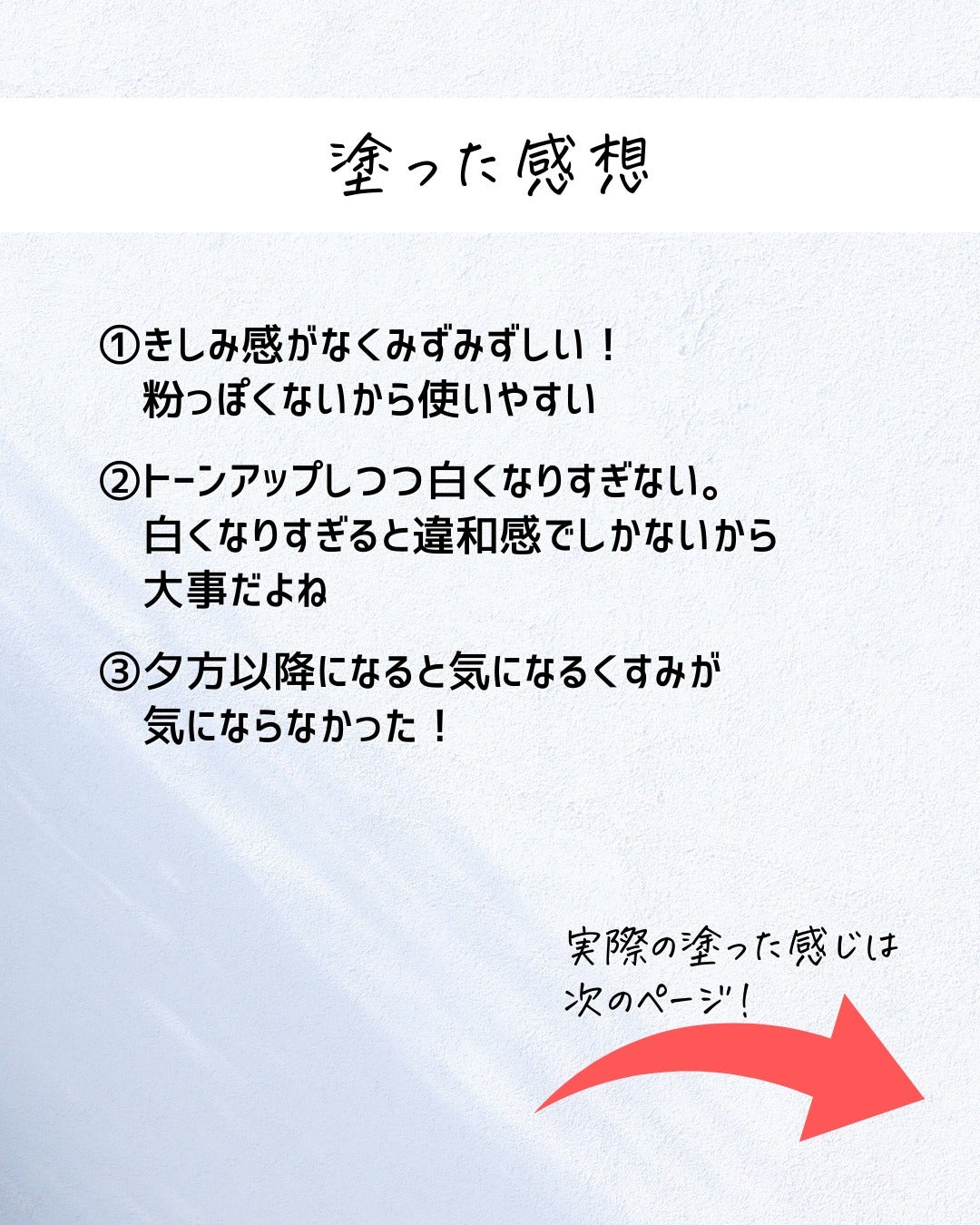 とまと村長@化粧品研究者 on LIPS 「去年のベスコスにも多数取り上げられていたコスメデコルテの下地を..」(6枚目)