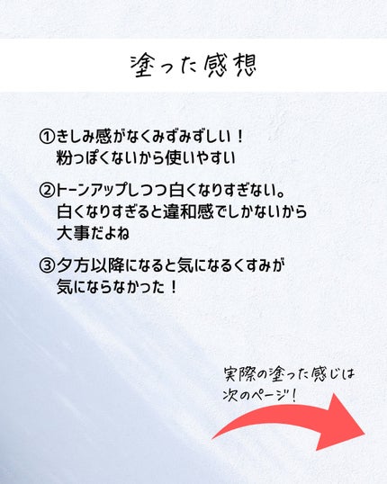 とまと村長@化粧品研究者 on LIPS 「去年のベスコスにも多数取り上げられていたコスメデコルテの下地を..」(6枚目)