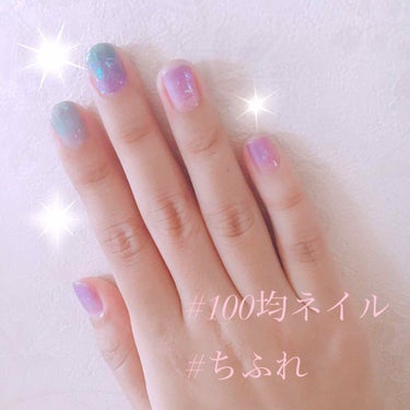 ダイソーのマニキュアとちふれのホログラムのマニキュアを使ってグラデーションネイル💅🏼に初めて挑戦しました︎☺︎❤︎今回はブルー、グリーン、パープル、ピンクの色を使ってそれぞれの爪にグラデーションを作りま