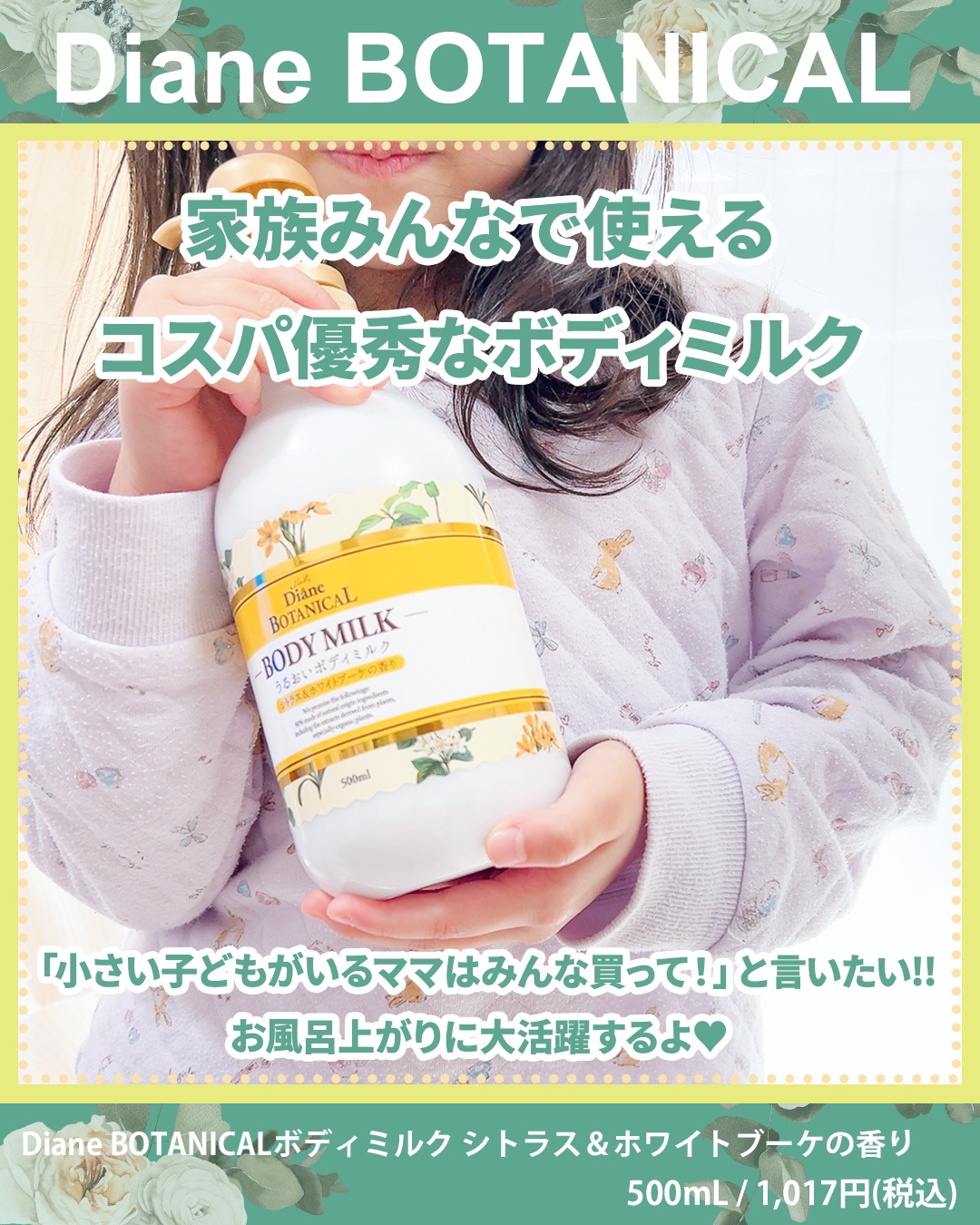 シトラスの香り/ボディミルク/ダイアン/ボディミルクを使ったクチコミ（2枚目）