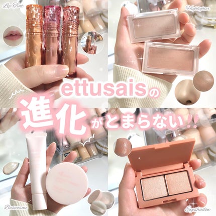 エテュセ アイエディション(カラーパレット)/ettusais/アイシャドウパレットを使ったクチコミ(1枚目)