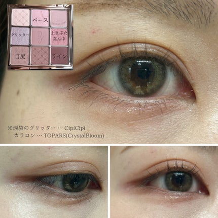 Heroine Mood Eye Palette/Peony/アイシャドウパレットを使ったクチコミ(9枚目)