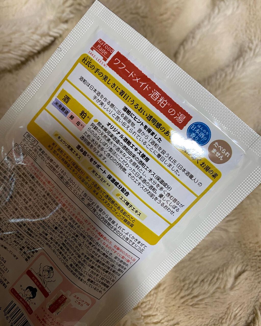 ワフードメイド 酒粕パック/pdc/洗い流すパック・マスクを使ったクチコミ(6枚目)