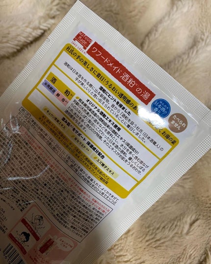 ワフードメイド 酒粕パック/pdc/洗い流すパック・マスクを使ったクチコミ(6枚目)