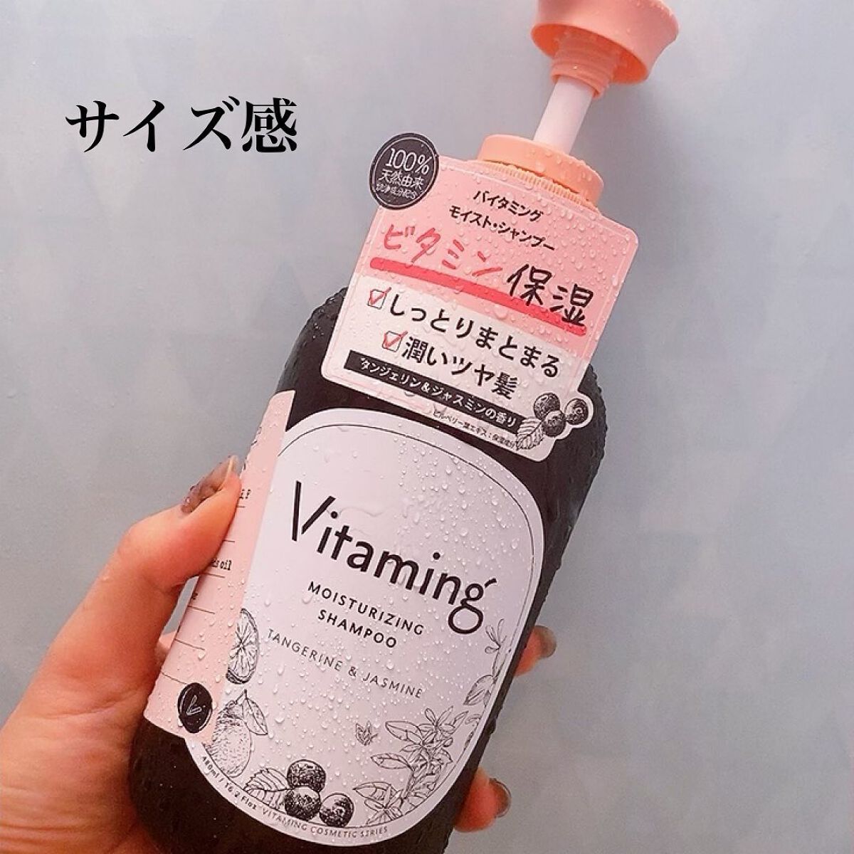 モイストシャンプー/トリートメント(タンジェリン＆ジャスミンの香り)/Vitaming/市販シャンプーを使ったクチコミ（2枚目）
