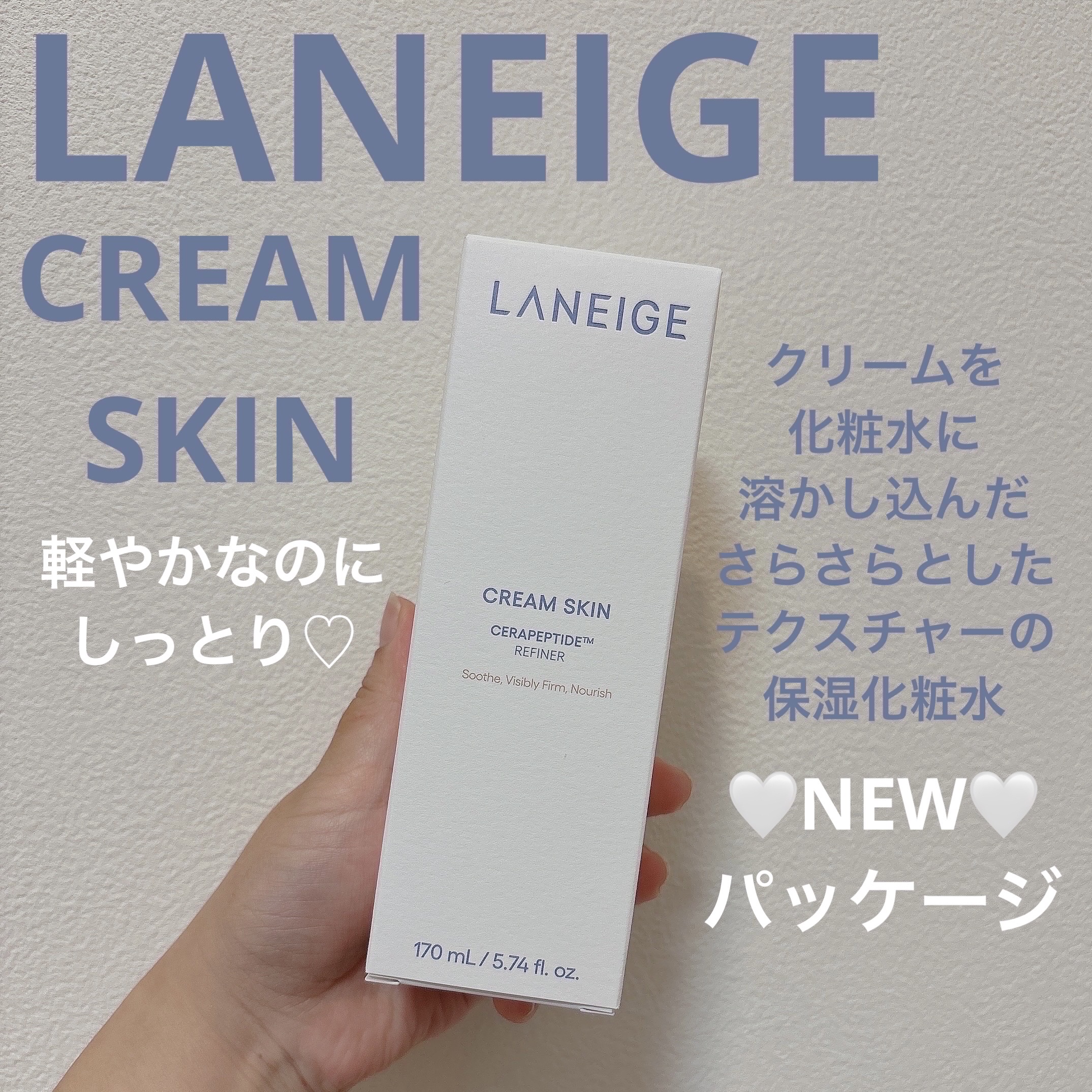 クリームスキン ローション/LANEIGE/化粧水を使ったクチコミ（1枚目）