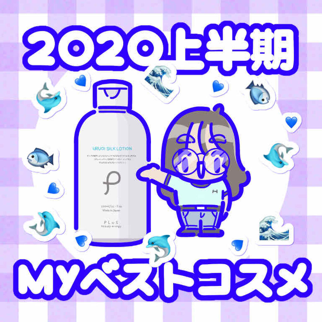 うるおい シルクローション/PLuS/ボディローションを使ったクチコミ（1枚目）