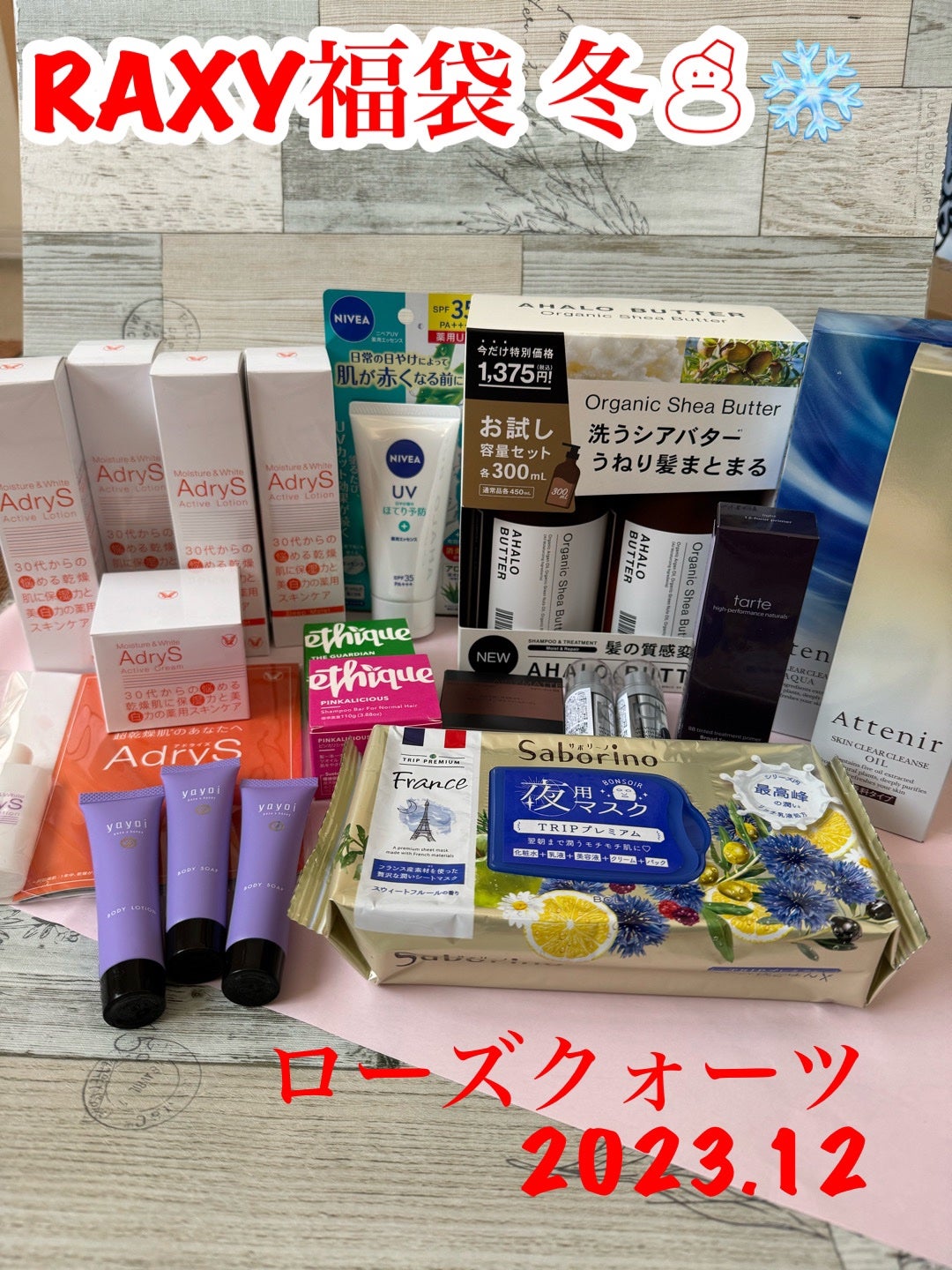 RAXY/Rakuten/その他を使ったクチコミ(1枚目)