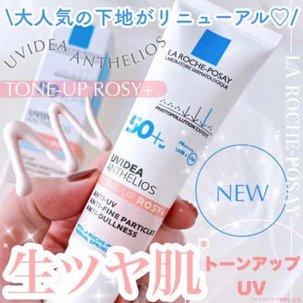 UVイデア XL プロテクショントーンアップ ローズ+/ラ ロッシュ ポゼ/日焼け止め・UVケアを使ったクチコミ(1枚目)