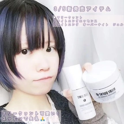 マリークヮント ブライトニング エッセンス/MARY QUANT/美容液を使ったクチコミ(4枚目)