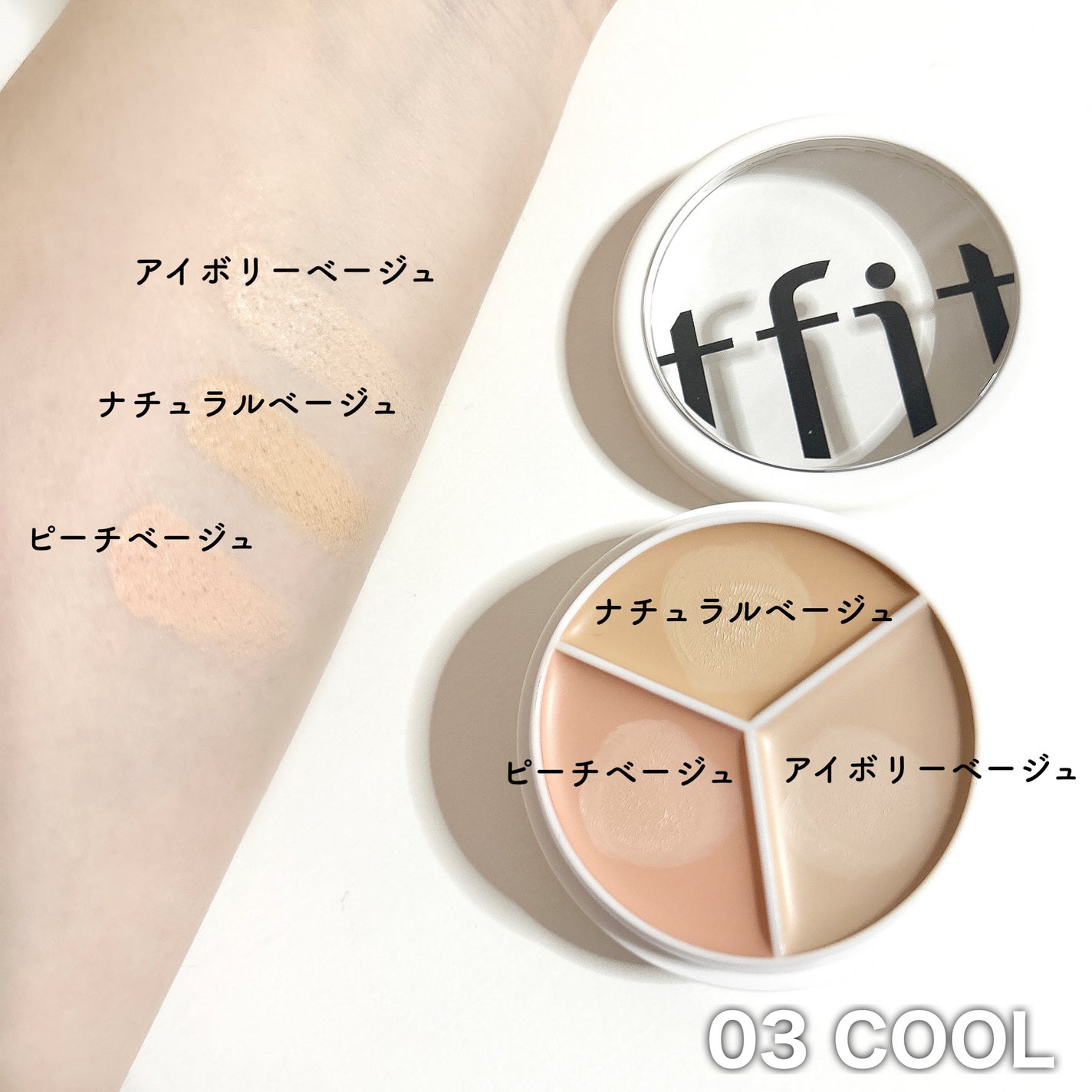 カバーアッププロコンシーラー/TFIT/パレットコンシーラーを使ったクチコミ(2枚目)