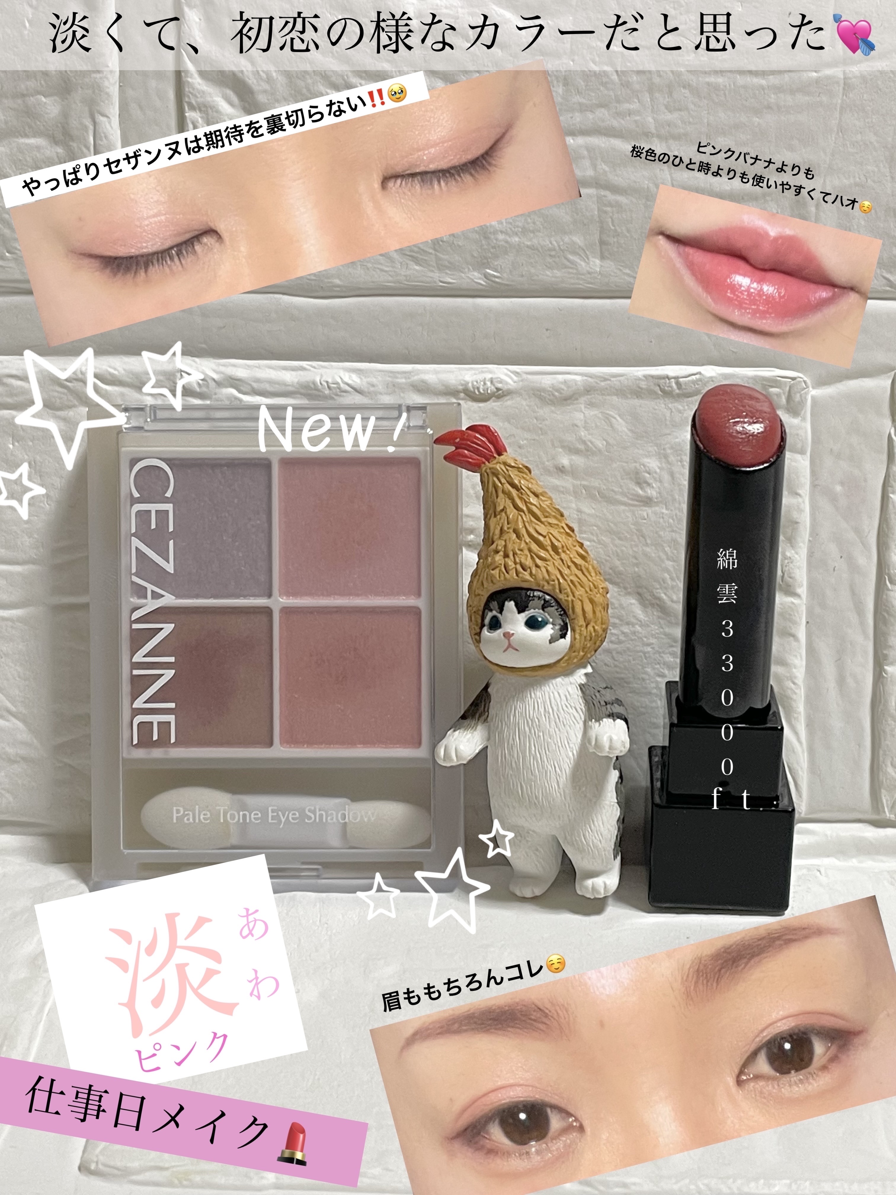 ペールトーンアイシャドウ/CEZANNE/アイシャドウを使ったクチコミ（1枚目）