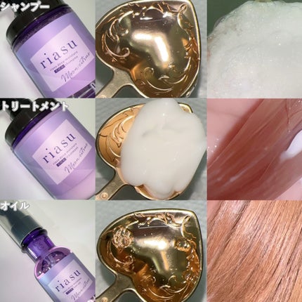 リアス ディープ モイスチャー シカ ヘアオイル/riasu/ヘアミルクを使ったクチコミ(2枚目)