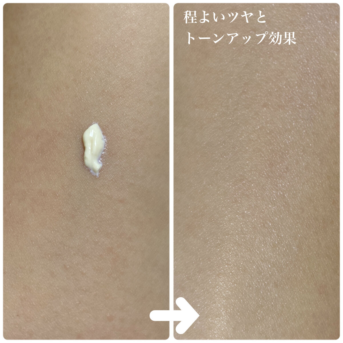 くずれ防止 美容液ケアベース ミルクベージュ SPF30 PA++/Borica/化粧下地を使ったクチコミ（2枚目）