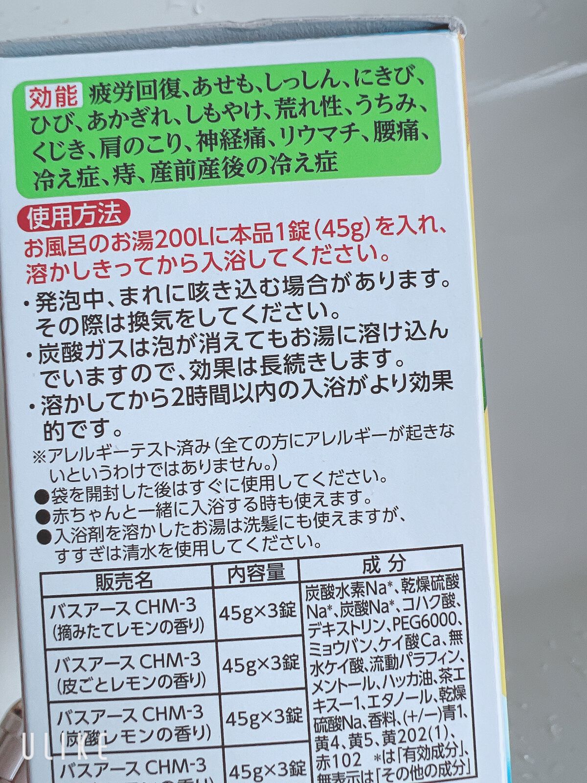 さっぱり炭酸湯 こだわりレモン/温泡/炭酸系入浴剤を使ったクチコミ(2枚目)