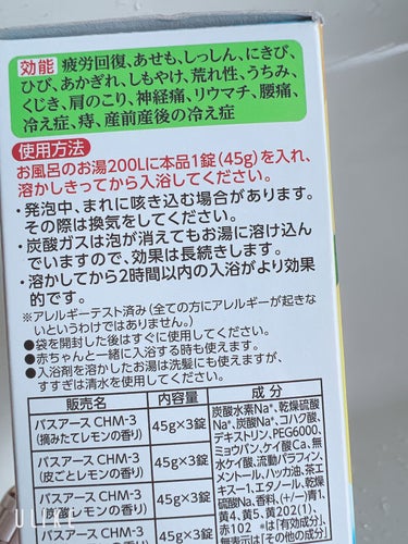 さっぱり炭酸湯 こだわりレモン/温泡/入浴剤を使ったクチコミ（2枚目）