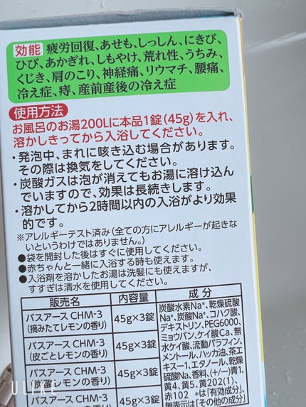 さっぱり炭酸湯 こだわりレモン/温泡/炭酸系入浴剤を使ったクチコミ(2枚目)