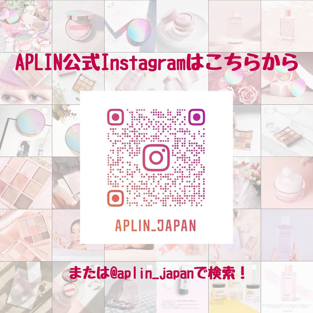 ピンクティーツリートナー/APLIN/化粧水を使ったクチコミ(4枚目)