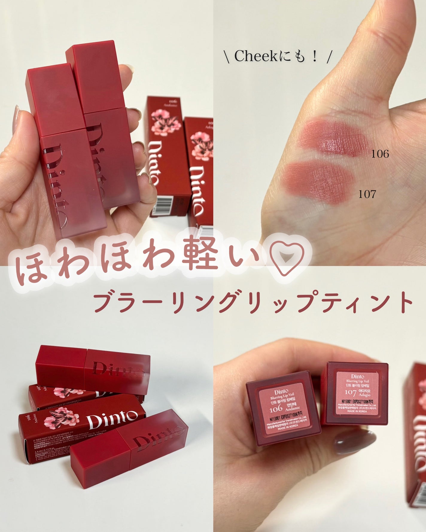 にしまつ on LIPS 「【とろけるようなマットティント☁️🩰】こちらはDinto様より..」(1枚目)