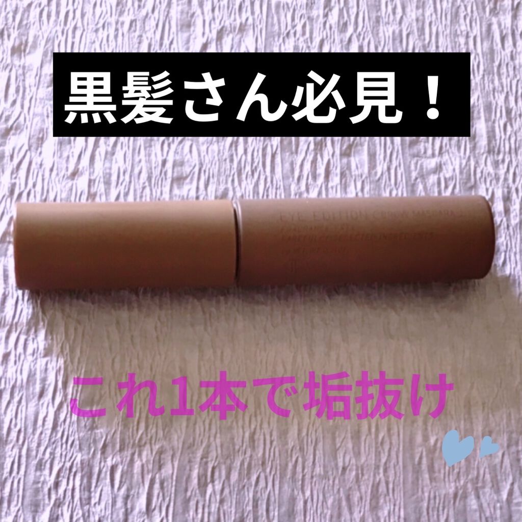 エテュセ アイエディション(ブロウマスカラ)/ettusais/眉マスカラを使ったクチコミ（1枚目）