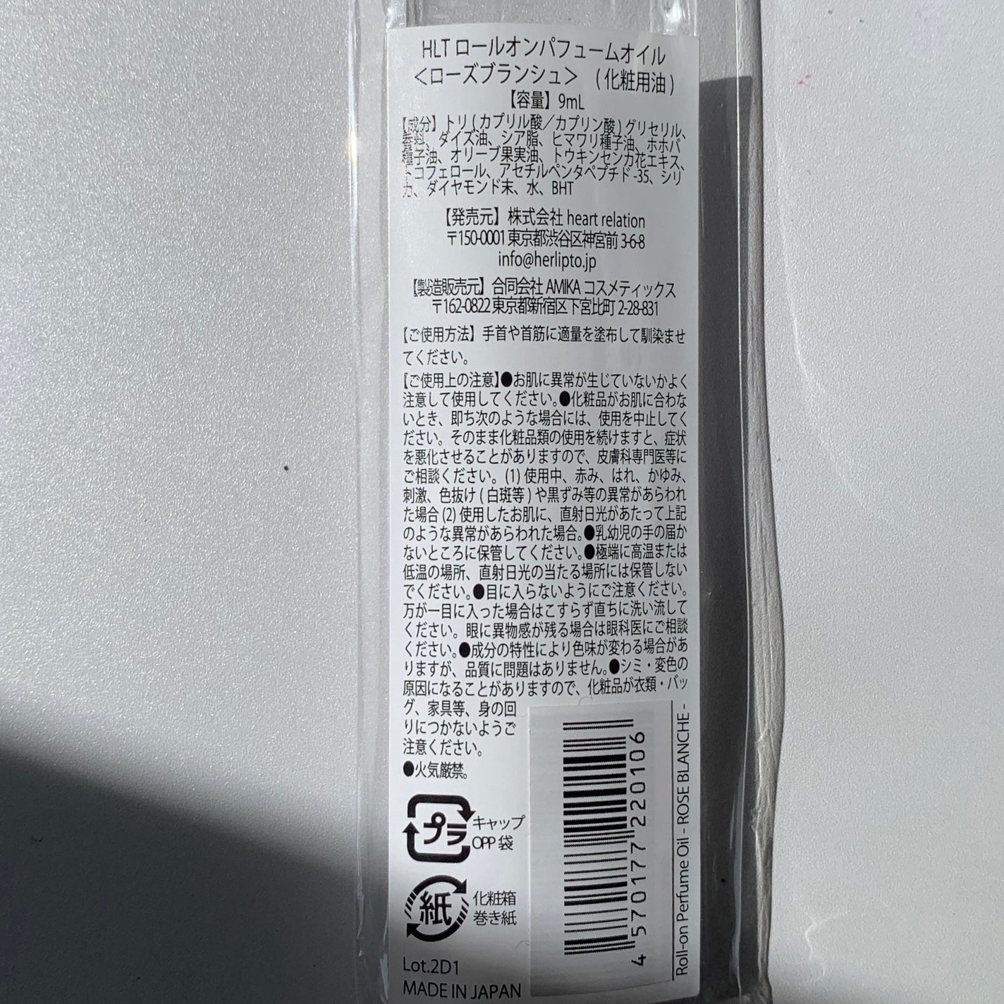 パフュームオイル ローズブランシュ/Her lip to BEAUTY/ボディオイルを使ったクチコミ(5枚目)