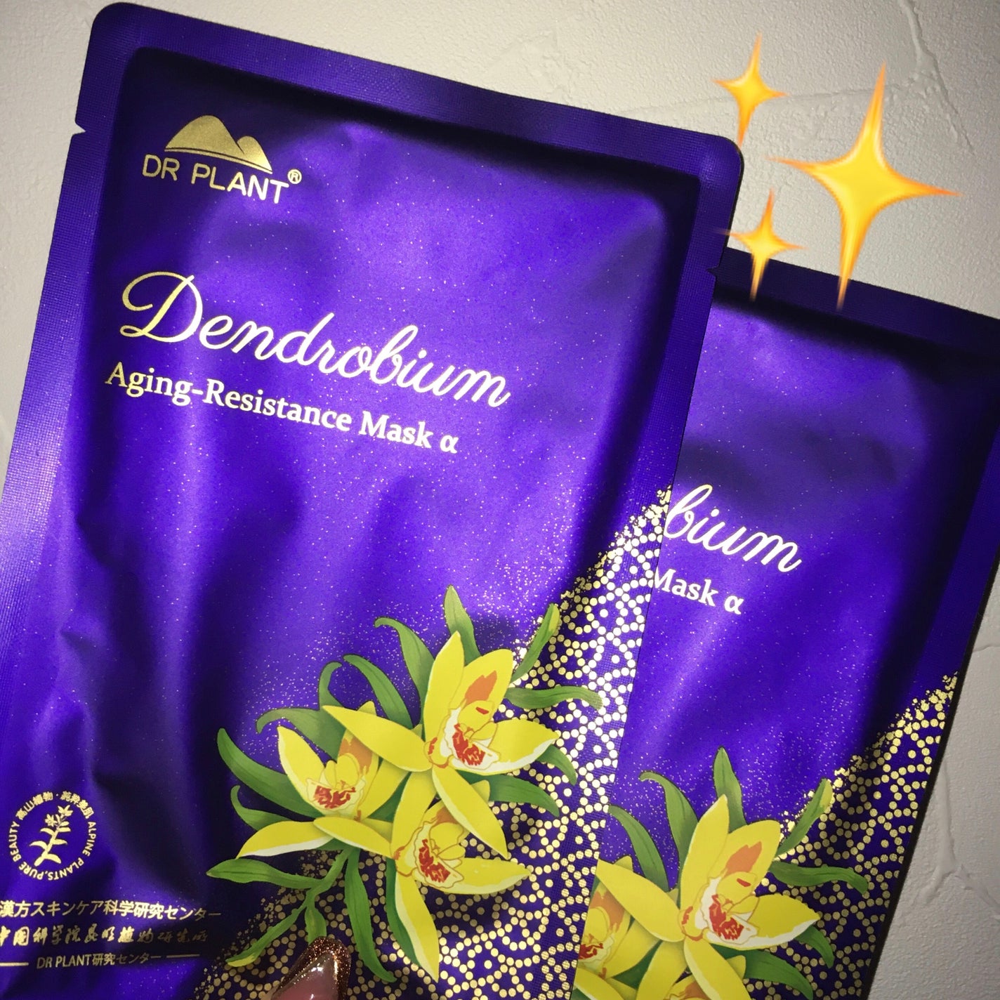 セッコク蘭エイジングケアマスクα/DR PLANT/シートマスク・パックを使ったクチコミ(1枚目)