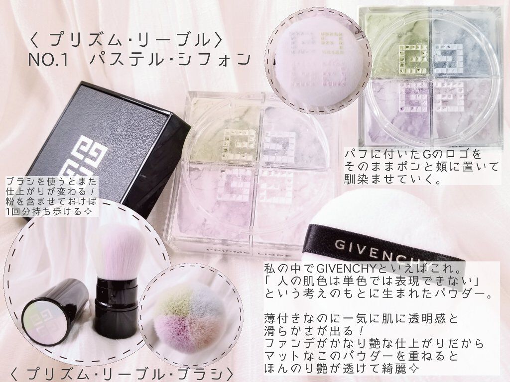新品未使用 ジバンシィ プリズムリーブル ブラシ付 限定 GIVENCHY