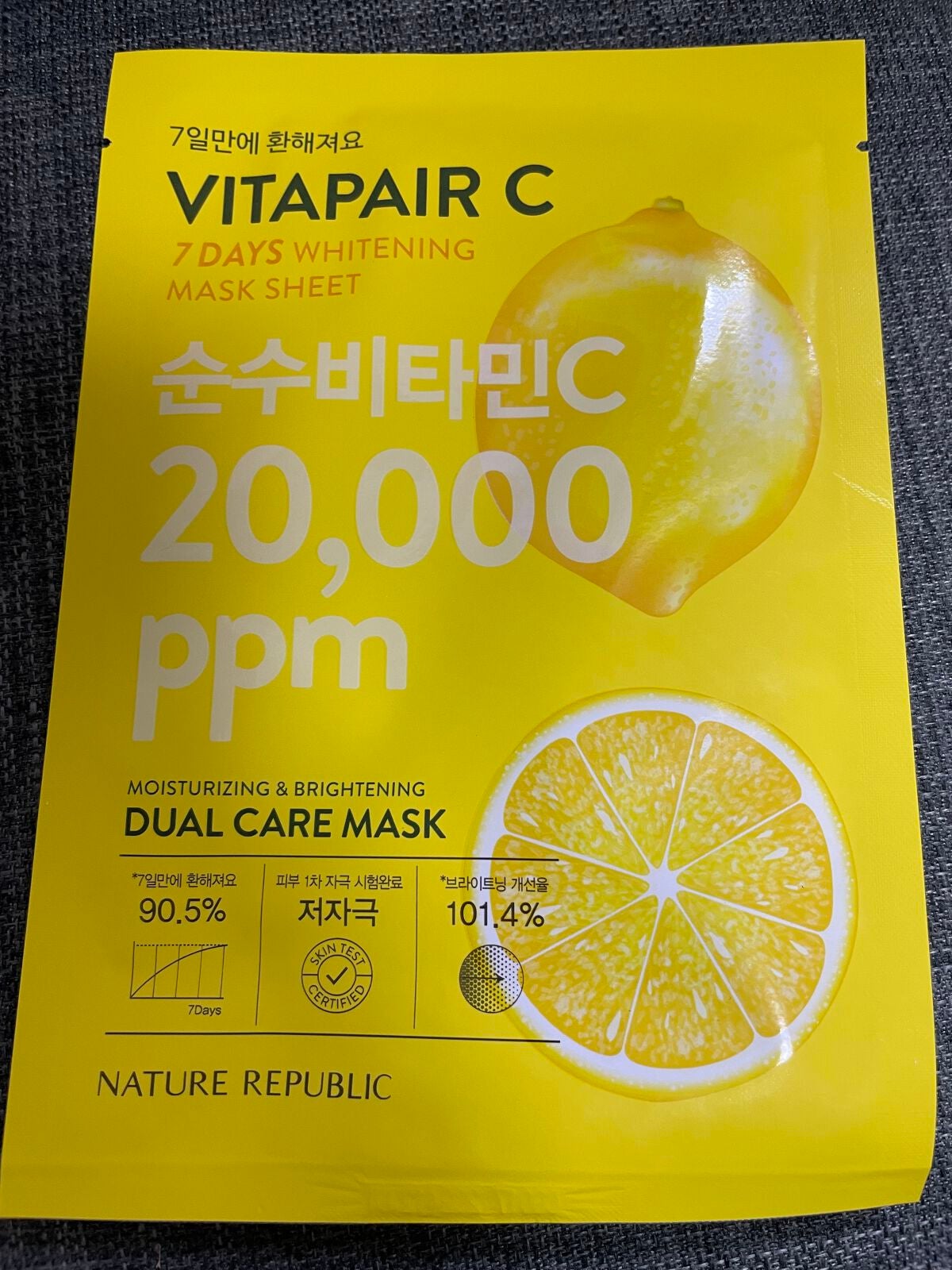 ビタペアC 7DAYS ホワイトニングマスクシート/ネイチャーリパブリック/シートマスク・パックを使ったクチコミ(1枚目)