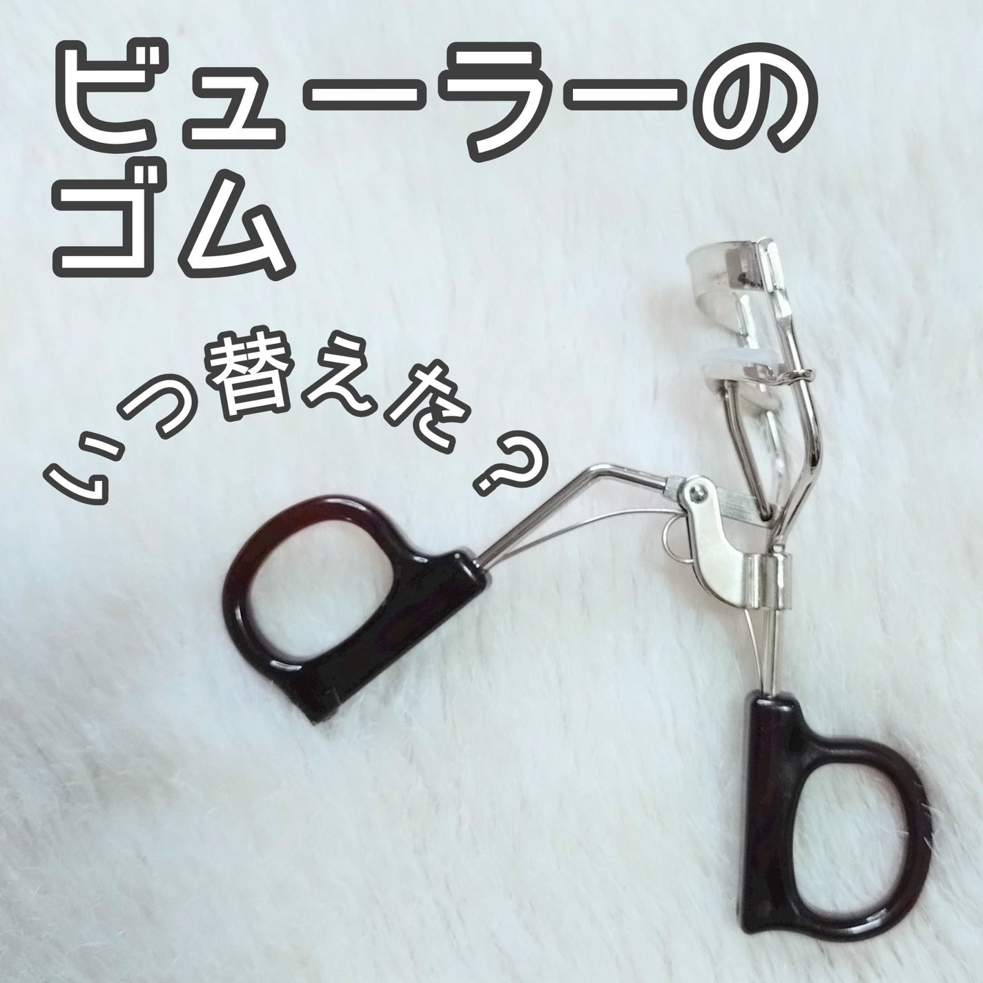 スプリングパワーカーラー/excel/ビューラーを使ったクチコミ(1枚目)