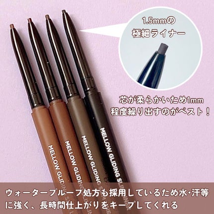 メロウグライディングペンシルライナー/HOLIKA HOLIKA/ペンシルアイライナーを使ったクチコミ(3枚目)