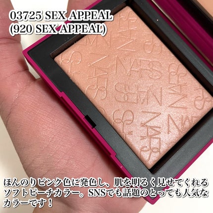 ブラッシュ N 920 SEX APPEAL / NARS(ナーズ) | LIPS ブラッシュ N 920 SEX APPEAL / NARS(ナーズ) | LIPS