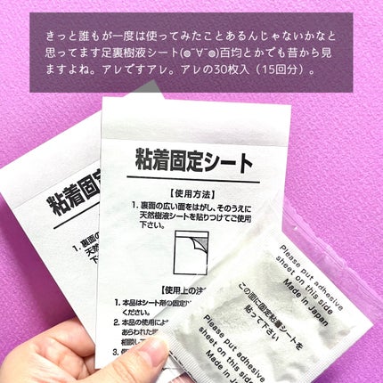足裏樹液シート/鈴木油脂工業/レッグ・フットケアを使ったクチコミ(2枚目)