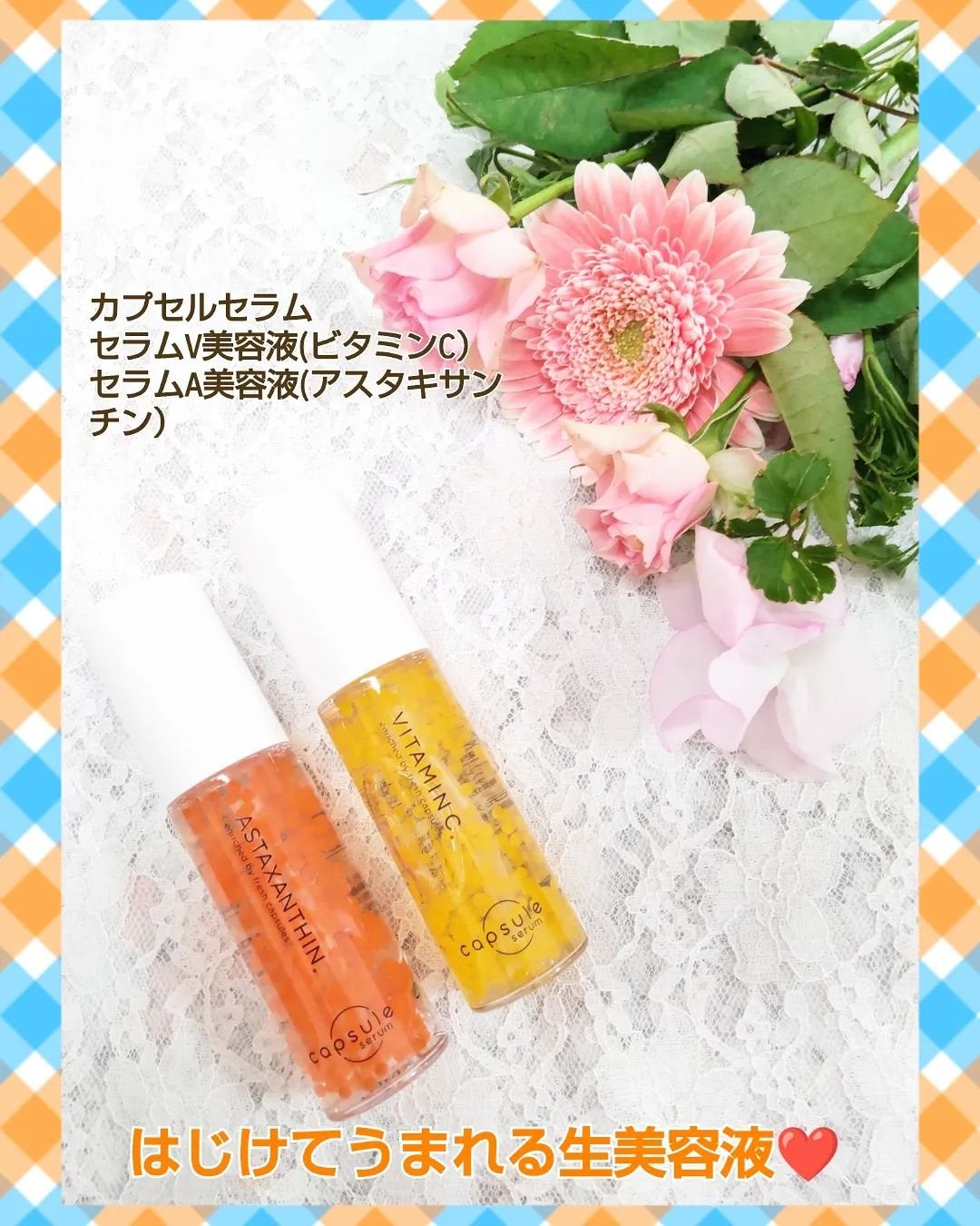 CPセラム V 美容液/カプセルセラム/美容液を使ったクチコミ(1枚目)