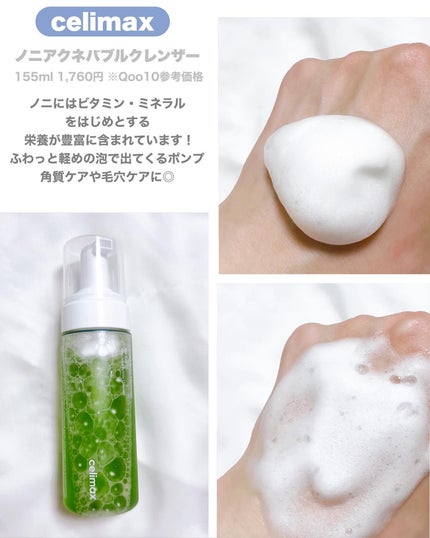 ラゴム ジェルトゥウォーター クレンザー(朝用洗顔)/LAGOM /その他洗顔料を使ったクチコミ(3枚目)