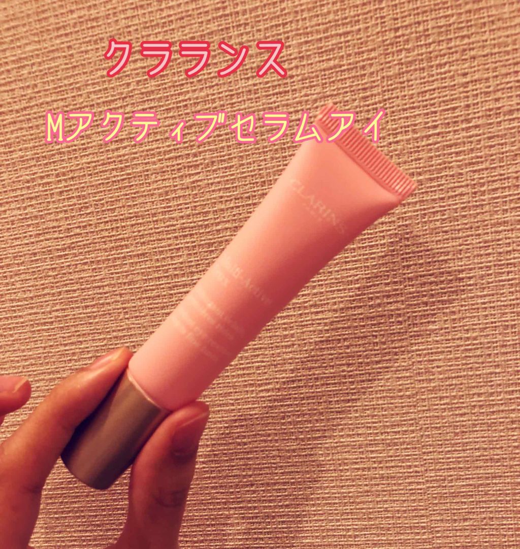 Mアクティヴ セラム アイ/CLARINS/アイケア・アイクリームを使ったクチコミ(1枚目)