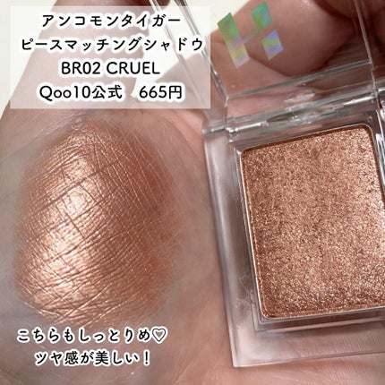 ピースマッチングシャドウ/HOLIKA HOLIKA/単色アイシャドウを使ったクチコミ(6枚目)