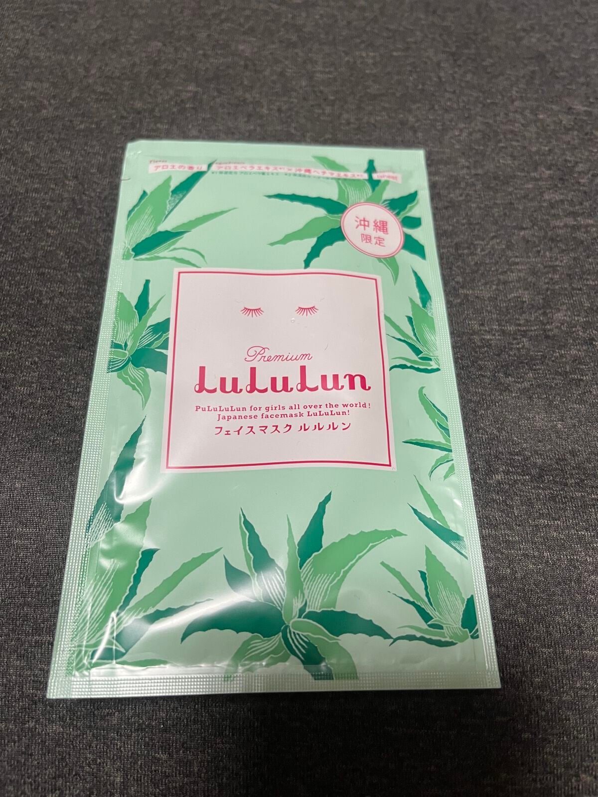 沖縄ルルルン(アロエの香り)/ルルルン/シートマスク・パックを使ったクチコミ(1枚目)
