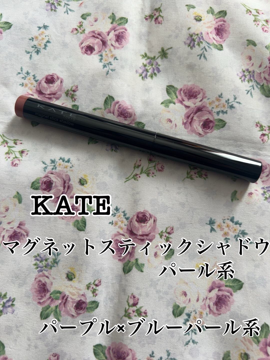 ケイト カラーコントロールアイベース/KATE/アイシャドウベースを使ったクチコミ（1枚目）