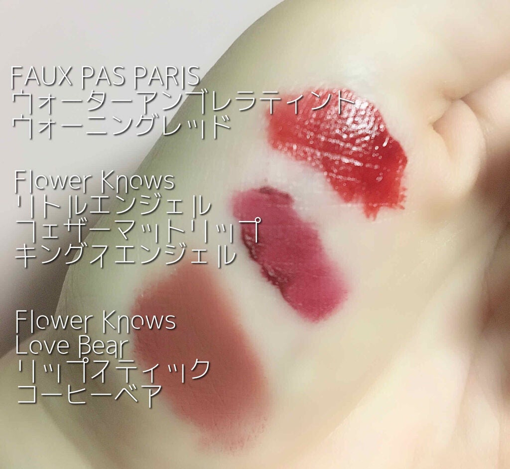 ໒꒱· ゚ on LIPS 「ご無沙汰しております、໒꒱·゚です。今回はインスタで見て気にな..」(2枚目)