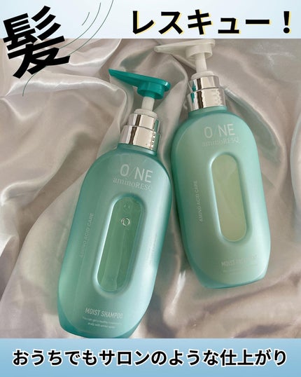 ワン アミノレスキューモイストシャンプー/トリートメント/アミノレスキュー/市販シャンプーを使ったクチコミ(1枚目)