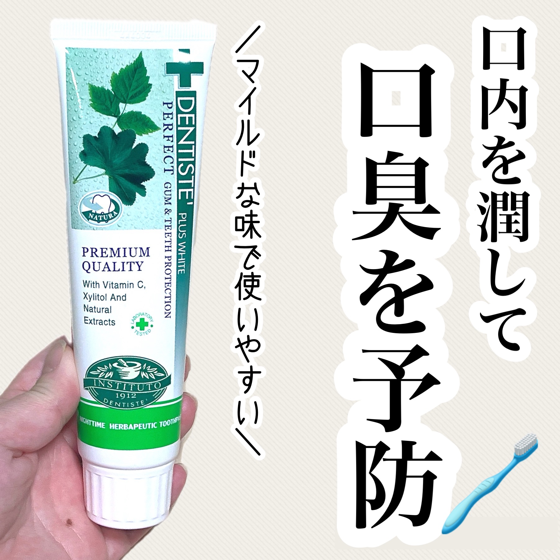 デンティス　チューブタイプ/デンティス/歯磨き粉を使ったクチコミ（1枚目）