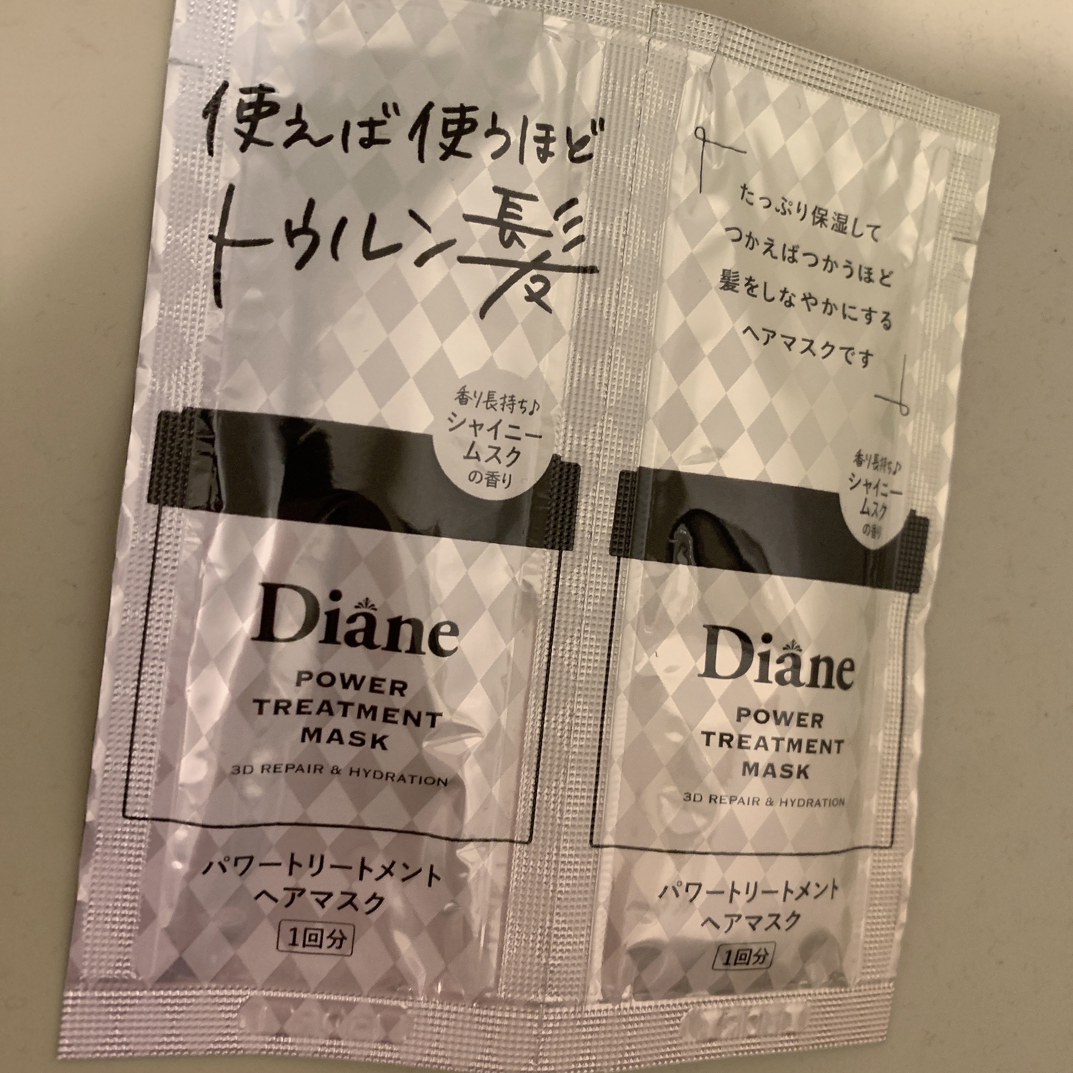 パワートリートメントマスク/ダイアン/ヘアマスク・ヘアパックを使ったクチコミ（2枚目）