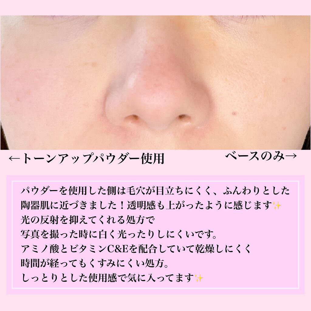 トランスルーセント ルース セッティング パウダー トーンアップ ローズ/ローラ メルシエ/ルースパウダーを使ったクチコミ(6枚目)