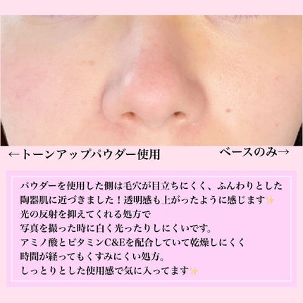 トランスルーセント ルース セッティング パウダー トーンアップ ローズ/ローラ メルシエ/ルースパウダーを使ったクチコミ(6枚目)