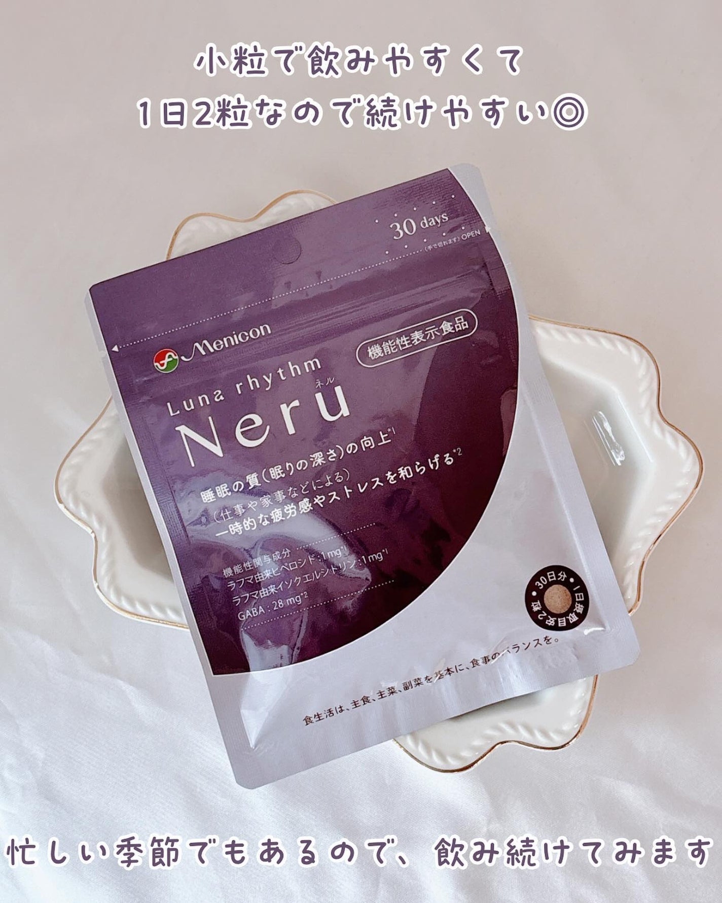 ルナリズム Neru/メニコン/健康サプリメントを使ったクチコミ(3枚目)